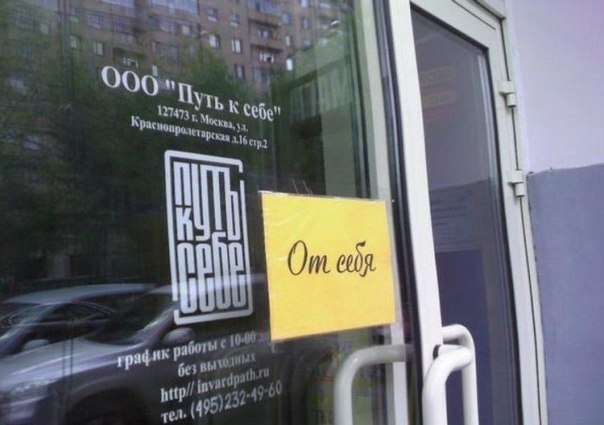 дверь "путь к себе" открывается от себя