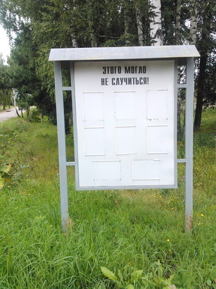 Не видеть возможностей